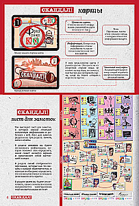 Brettspiel - Skandal